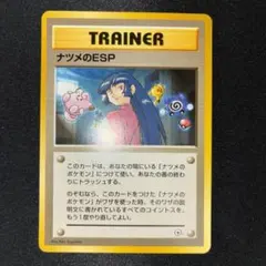 2026年最新】ナツメのESPの人気アイテム - メルカリ
