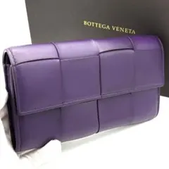 ☆箱付美品☆ボッテガヴェネタ フラップ 長財布 マキシイントレチャート パープル