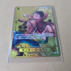 モンキー・D・ルフィ：2nd ANNIVERSARY SET SR ST13-…