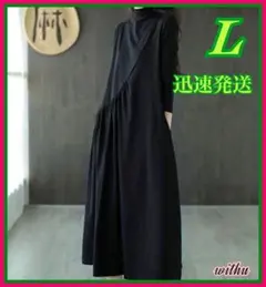 品薄 プラスサイズ ワンピース Lサイズ 体型カバー ブラック
