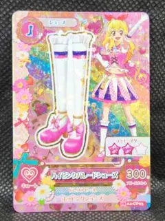 2026年最新】ハイピンクパレードスカート 星宮いちごの人気アイテム