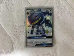 ジュペッタGX SSR SM8b GXウルトラシャイニー 221/150のサムネイル