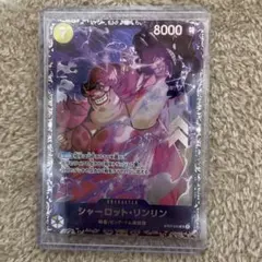 ワンピースカード　シャーロット•リンリン　フラシ　ベスト8
