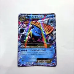 【PSA9】Mカメックスex 20th 074/072 MカメックスEX(-)(20th-074-072)｜ポケカ通販サイト【Cardshop Serra】