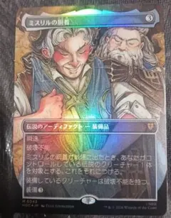 MTG 日本語版 Foil 「ミスリルの胴着」 ボーダーレス - メルカリ