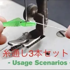 2026年最新】ミシン糸通しの人気アイテム - メルカリ