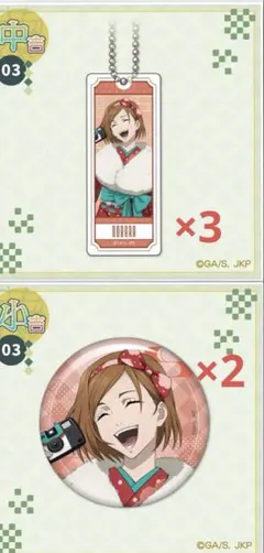 呪術廻戦　まるくじ　和装すたいる　釘崎野薔薇