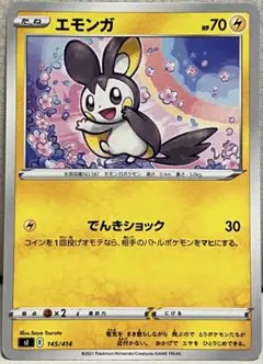 {美品}エモンガ sl スタートデッキ100145/414限定イラスト