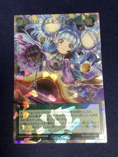 2026年最新】コスモス姫の オーバーラッシュの人気アイテム - メルカリ