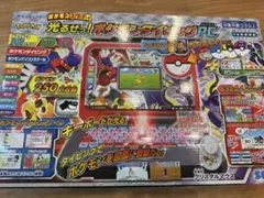 光るぜっ!ポケモンタイピングPC