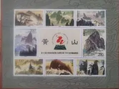 中華民国 切手 コレクション アルバム - メルカリ