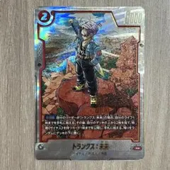 DBFW トランクス：未来 SB02-010 R - メルカリ