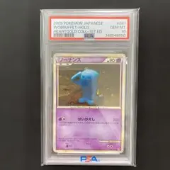 【PSA10】ソーナンス 1ED 041/070 2026年最新】ソーナンス psa10の人気アイテム - メルカリ