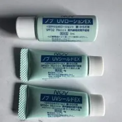 NOV UV サンプルのサムネイル