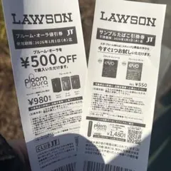 LAWSON サンプルたばこ550円引換券　プルームオーラ値引券