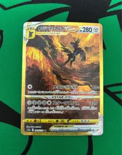 極美品】オリジンディアルガVSTAR UR s12a ポケカ コレクション用