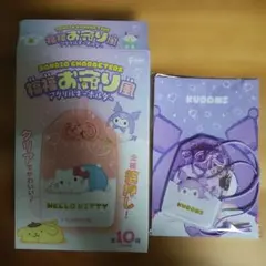 サンリオ 福福お守り風 アクリルキーホルダー クロミ