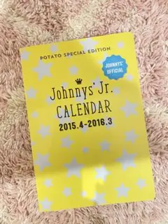 ジャニーズJr カレンダー 2015.4-2016.3