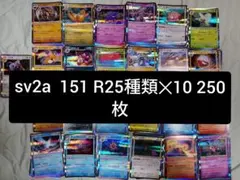 sv4a s4a S SSR 色違い まとめ 40枚 シャイニートレジャーex - メルカリ