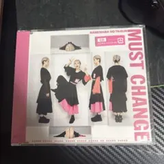 豆柴の大群　MUST CHANGE ミユキエンジェル（通常盤）