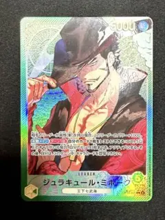 ジュラキュール・ミホーク　リーダーパラレル