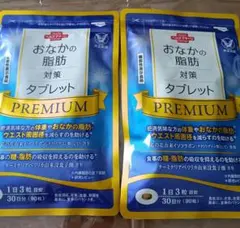 大正製薬 おなかの脂肪対策タブレットpremium 90日分×２袋のサムネイル