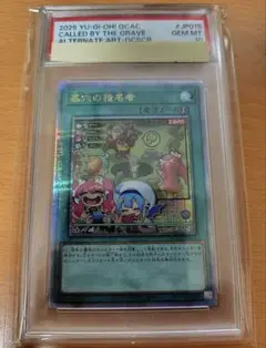 PSA10 墓穴の指名者 QCSR イラスト違い - メルカリ