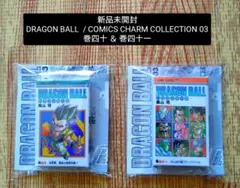 【新品未開封】四十＆四十一 / DRAGONBALL COMICSCHARM03