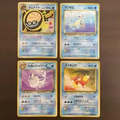 旧裏　わるいシャワーズ　ラプラス　コイキング　オムナイト　4枚のサムネイル