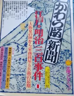 2025年最新】昭和 新聞の人気アイテム - メルカリ