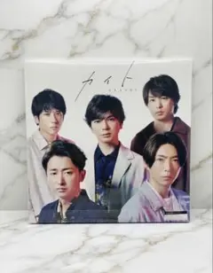 【美品】嵐 カイト 初回限定盤CD＋DVD