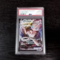 PSA10 ミュウVMAX RRR フュージョンアーツ ポケモン ポケカ