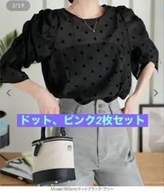 KOBE LETTUCEマルチway ボリュームスリーブシアーブラウス2枚セットのサムネイル