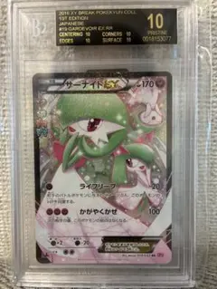BGS10 ブラックラベル サーナイトEX RR XY ポケキュン PSA10のサムネイル
