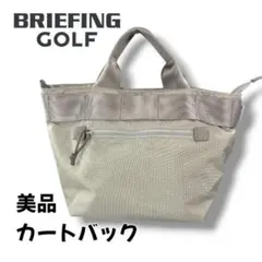 BRIEFING ラウンドバック　新品未使用 2026年最新】BRIEFING GOLF アイテム：ラウンドバッグ/カートバッグ