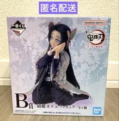一番くじ鬼滅の刃～思い出の蝶屋敷～B賞　胡蝶カナエ　フィギュア