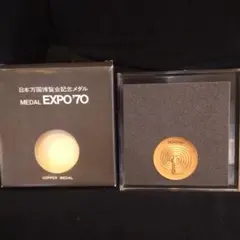 2025年最新】大阪万博記念メダルの人気アイテム - メルカリ
