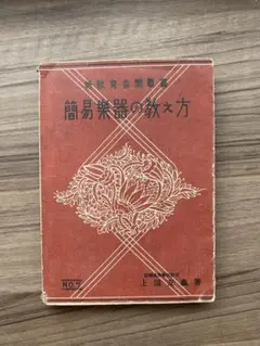 【幻の銘器】ペコリーノ オカリナ AC管「 長野・千村氏の作品」 2025年最新】楽器コレクションの人気アイテム - メルカリ 【幻の銘器