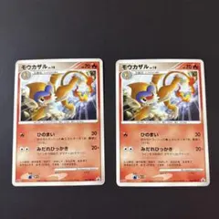 モウカザル 2007 meiji プロモのサムネイル