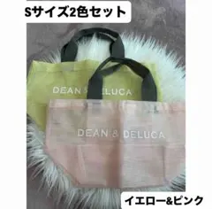 DEAN & DELUCA メッシュトートバッグ2色セット