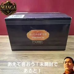 2026年最新】モリリン+あったか6層の人気アイテム - メルカリ