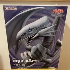ケ*ボ様 遊戯王　Equal Arts ブルーアイズホワイトドラゴン フィギュア