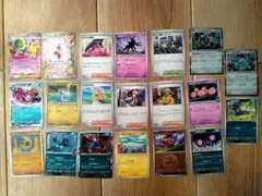 ポケモンカード 20枚