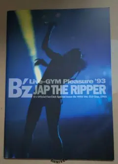 2026年最新】JAP THE RIPPERの人気アイテム - メルカリ