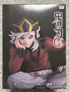 鬼滅の刃 ぬーどるストッパーフィギュア 童磨