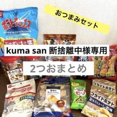 ㊱お菓子・おつまみセット&カップ麺まとめ売り (2つおまとめ)