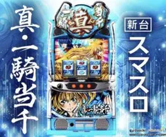 2026年最新】一騎当千 スマスロの人気アイテム - メルカリ