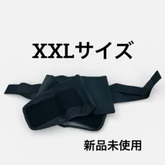 黒 腰痛ベルト 腰痛サポート ベルト XXLサイズ コルセット
