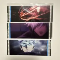 呪術廻戦　呪術廻戦0 クリアしおり　五条