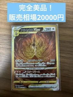 2026年最新】アルセウス vstarユニバースの人気アイテム - メルカリ
